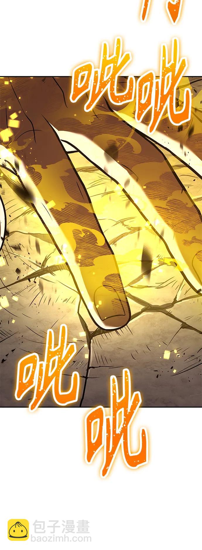 聖座們是我的弟子 - 第34話(1/2) - 1