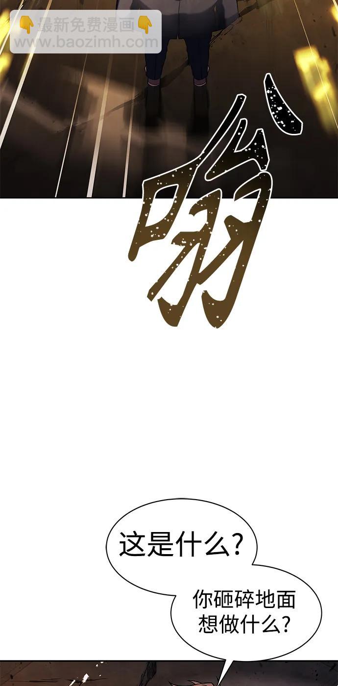 聖座們是我的弟子 - 第34話(1/2) - 3