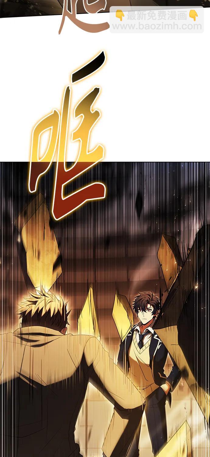 聖座們是我的弟子 - 第34話(1/2) - 6