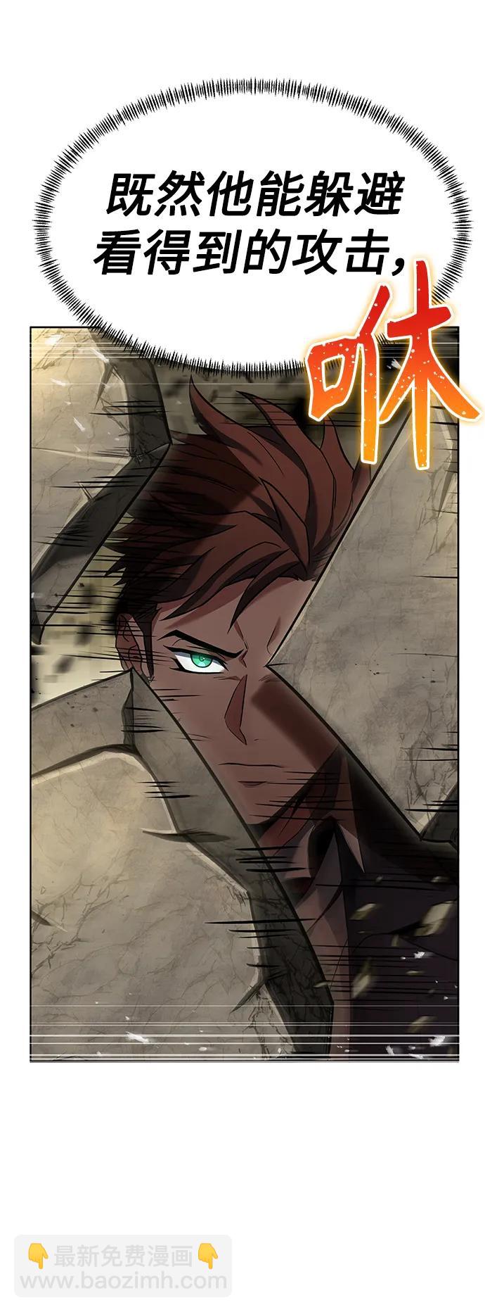 聖座們是我的弟子 - 第34話(1/2) - 8