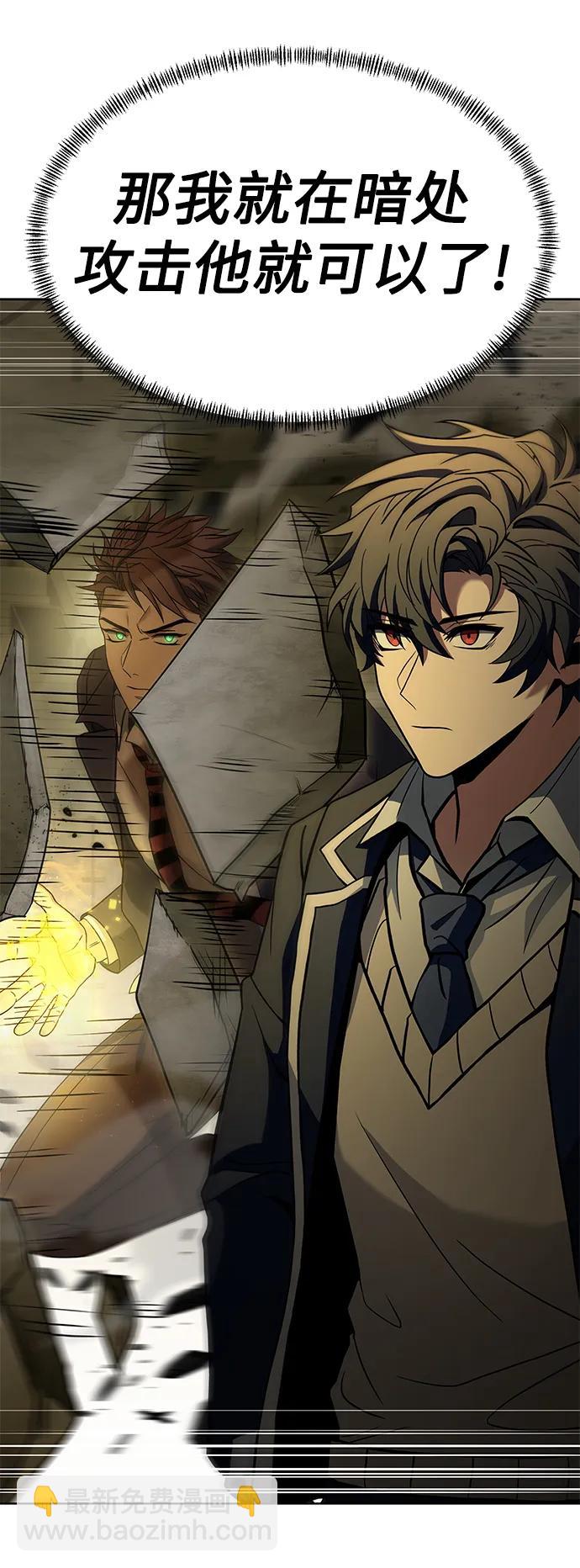 聖座們是我的弟子 - 第34話(1/2) - 1