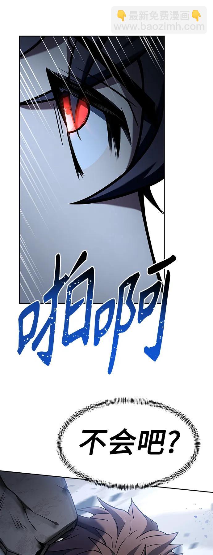 聖座們是我的弟子 - 第34話(1/2) - 2