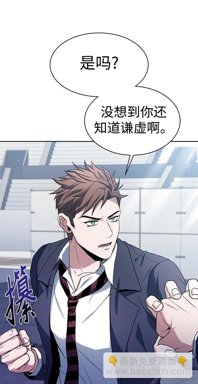 聖座們是我的弟子 - 第34話(1/2) - 5