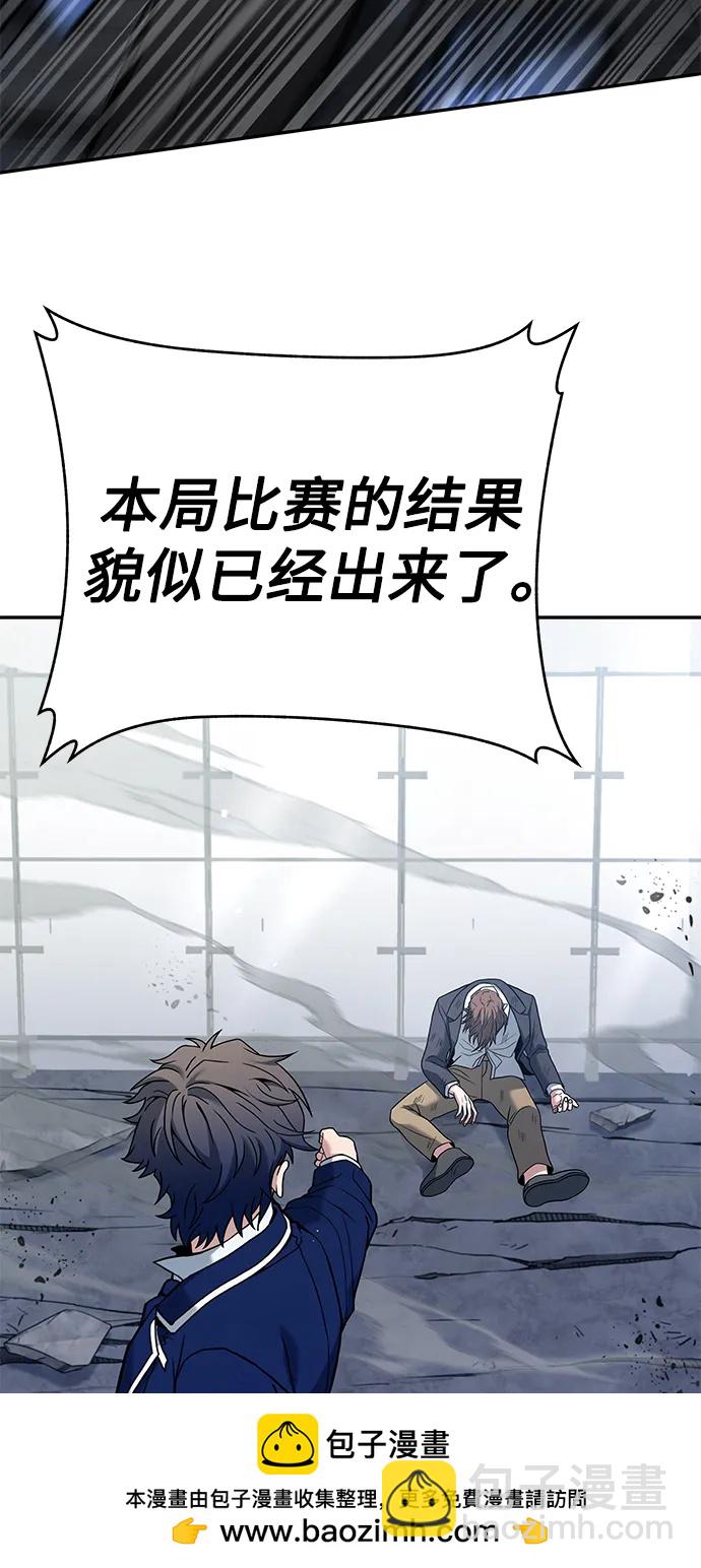 聖座們是我的弟子 - 第34話(1/2) - 2