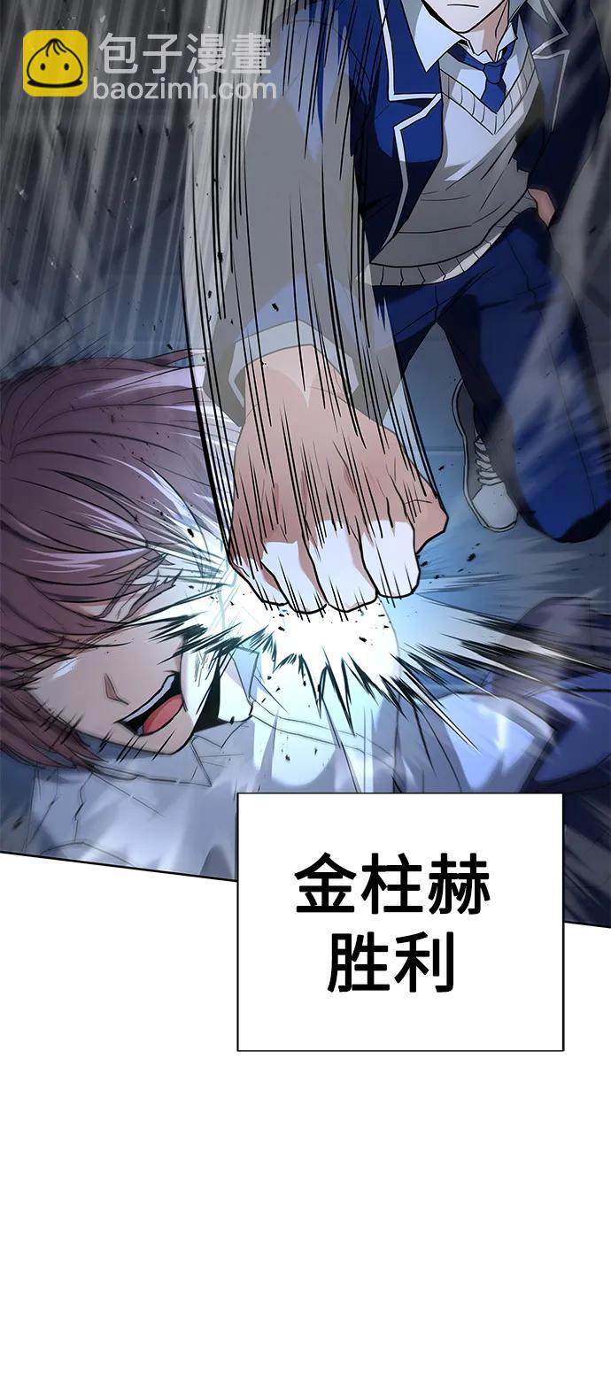 聖座們是我的弟子 - 第34話(2/2) - 3