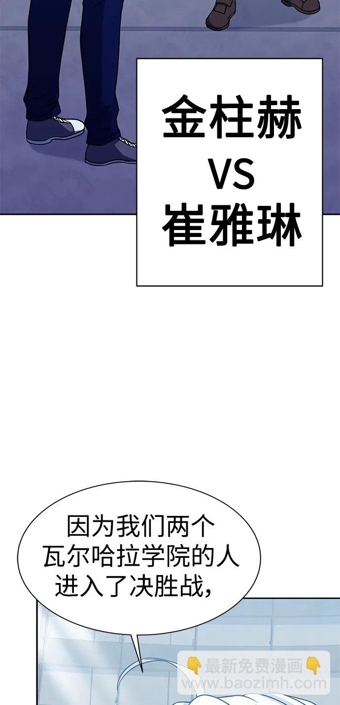 聖座們是我的弟子 - 第34話(2/2) - 5