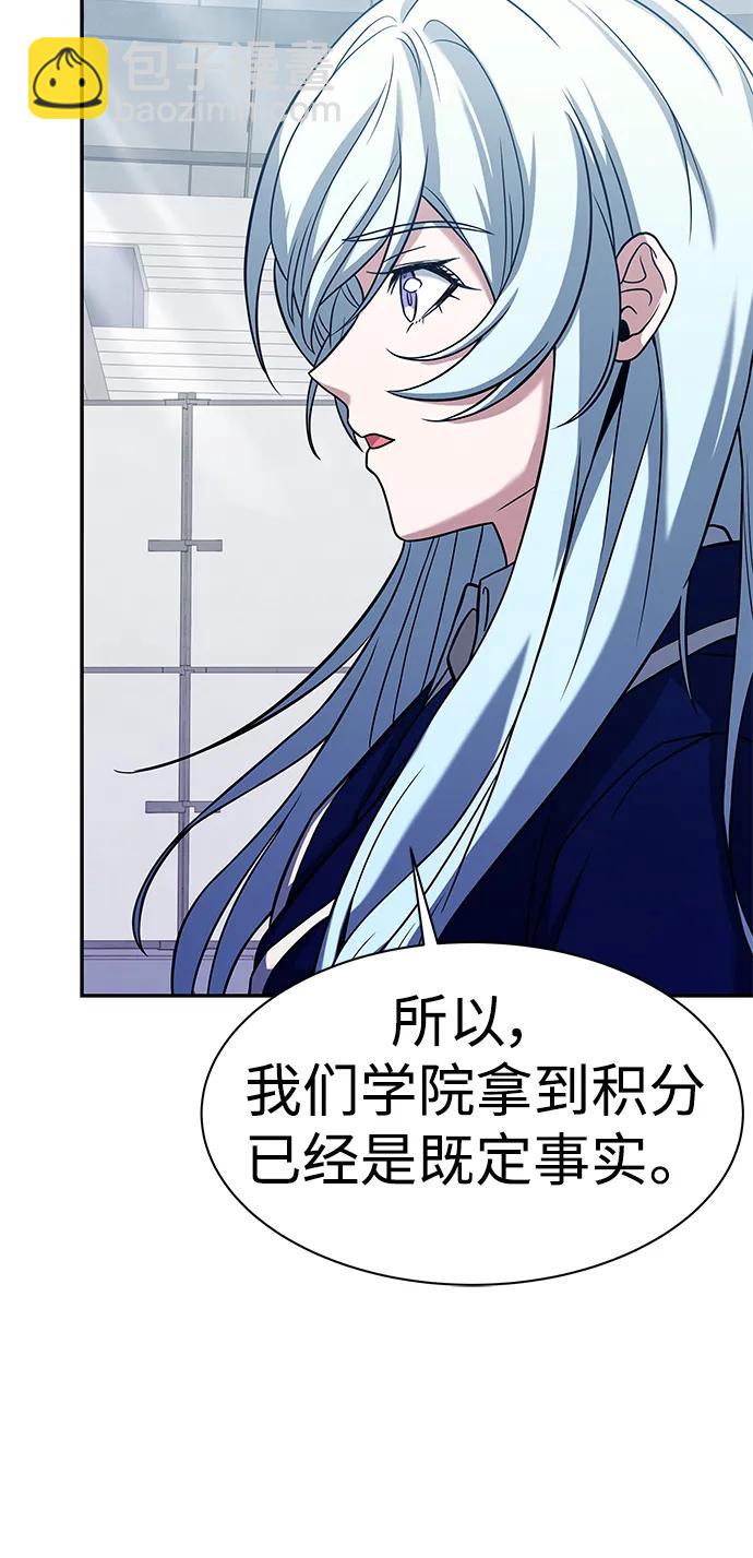 聖座們是我的弟子 - 第34話(2/2) - 6