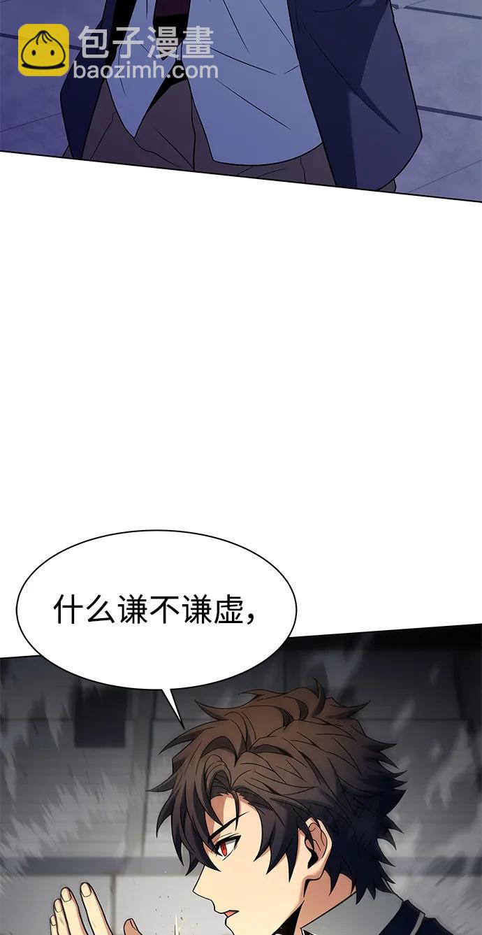 聖座們是我的弟子 - 第34話(1/2) - 6