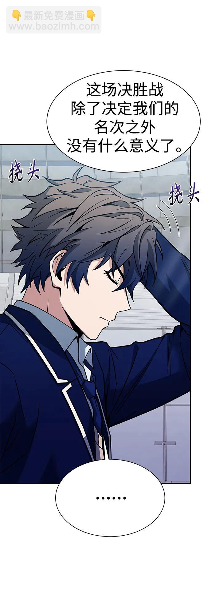 聖座們是我的弟子 - 第34話(2/2) - 7