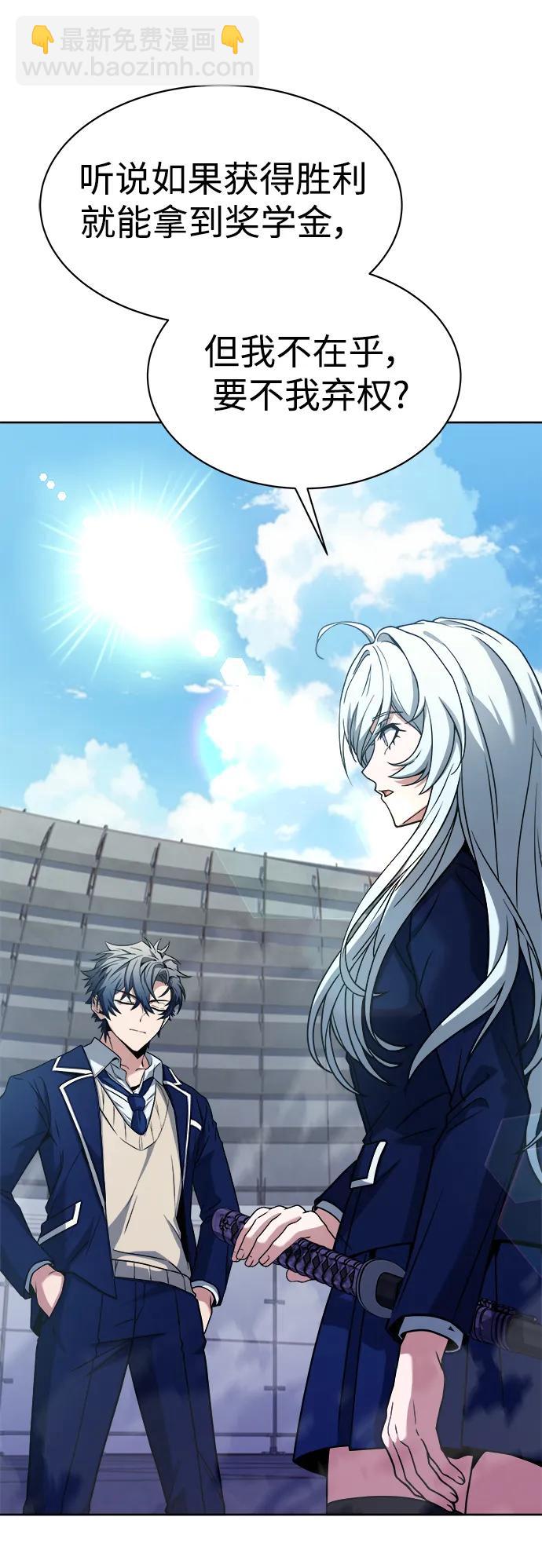 聖座們是我的弟子 - 第34話(2/2) - 1