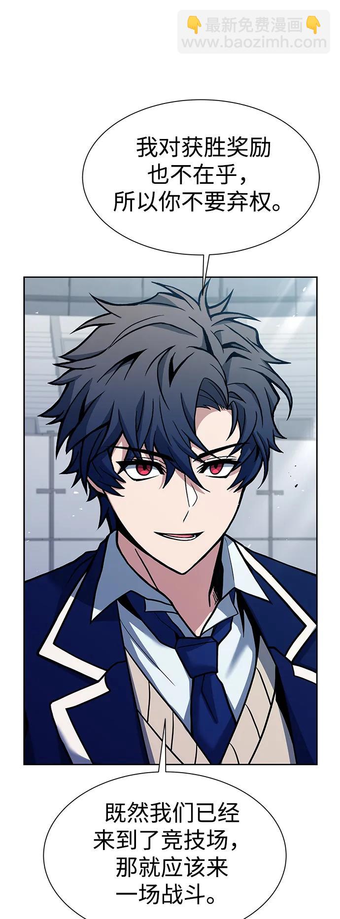 聖座們是我的弟子 - 第34話(2/2) - 2