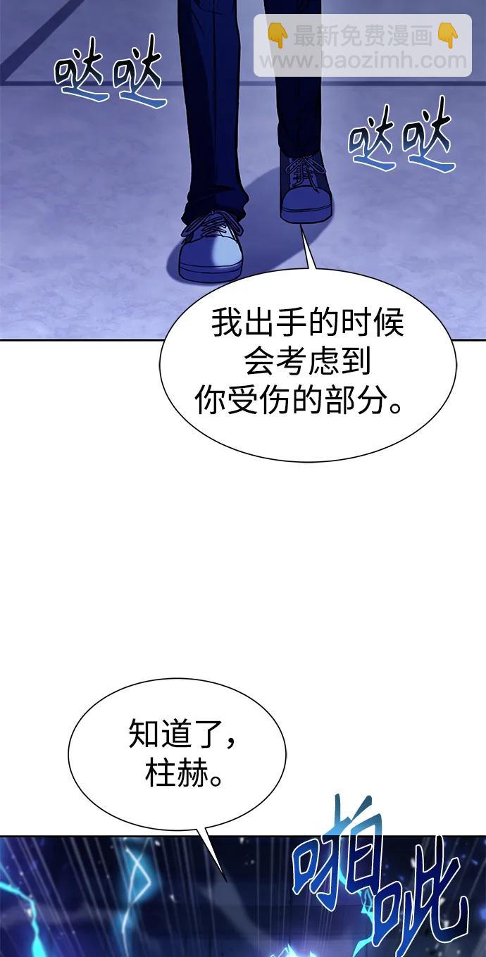 聖座們是我的弟子 - 第34話(2/2) - 5