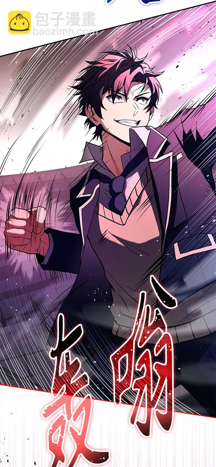 聖座們是我的弟子 - 第34話(2/2) - 1