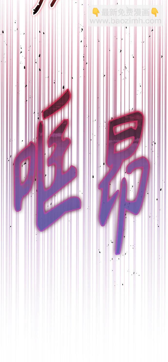 聖座們是我的弟子 - 第34話(2/2) - 2