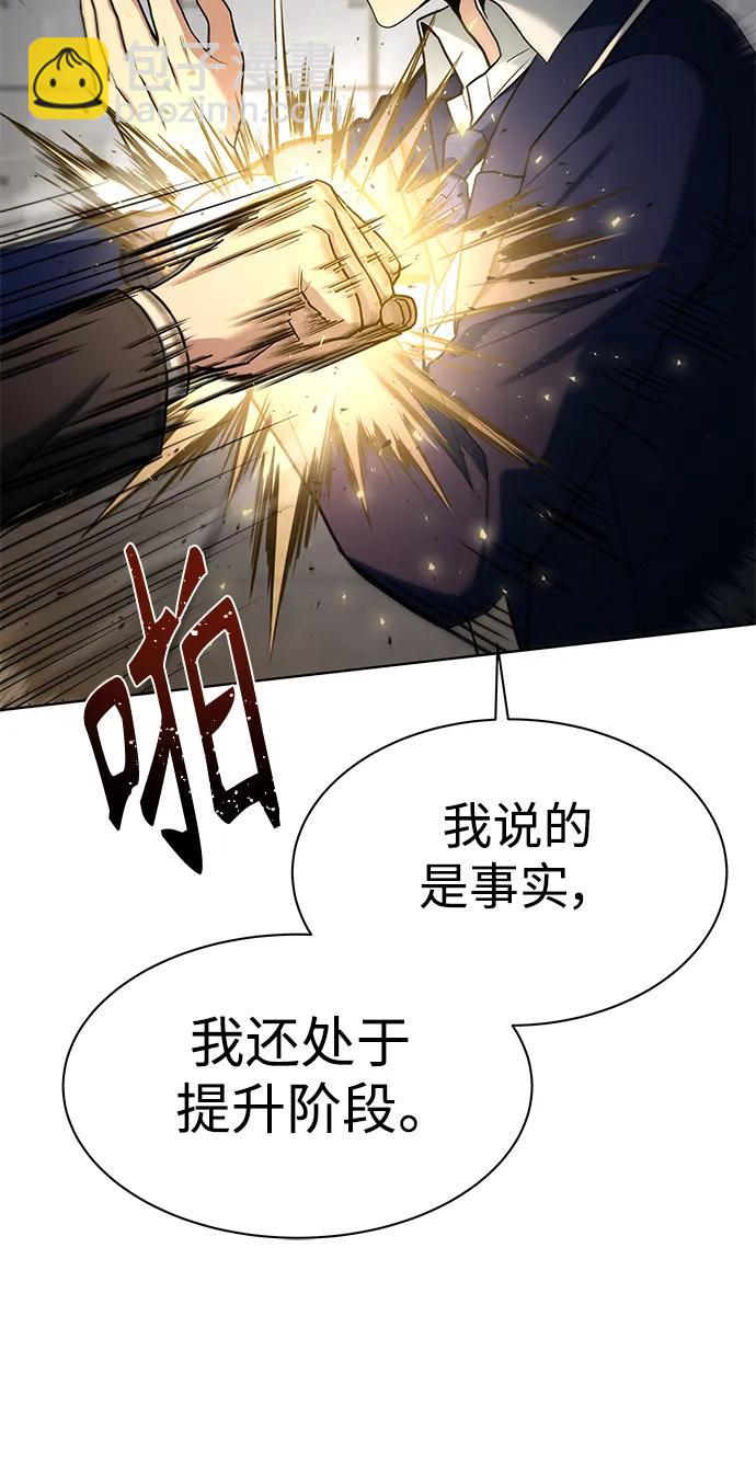 聖座們是我的弟子 - 第34話(1/2) - 7