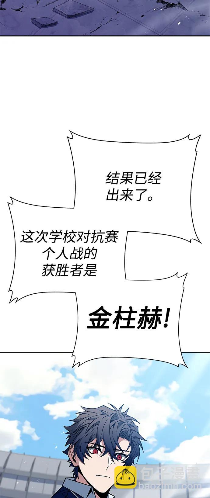 聖座們是我的弟子 - 第34話(2/2) - 6