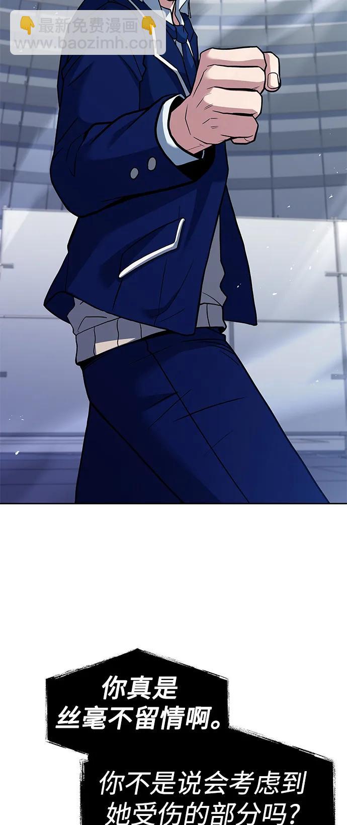 聖座們是我的弟子 - 第34話(2/2) - 7