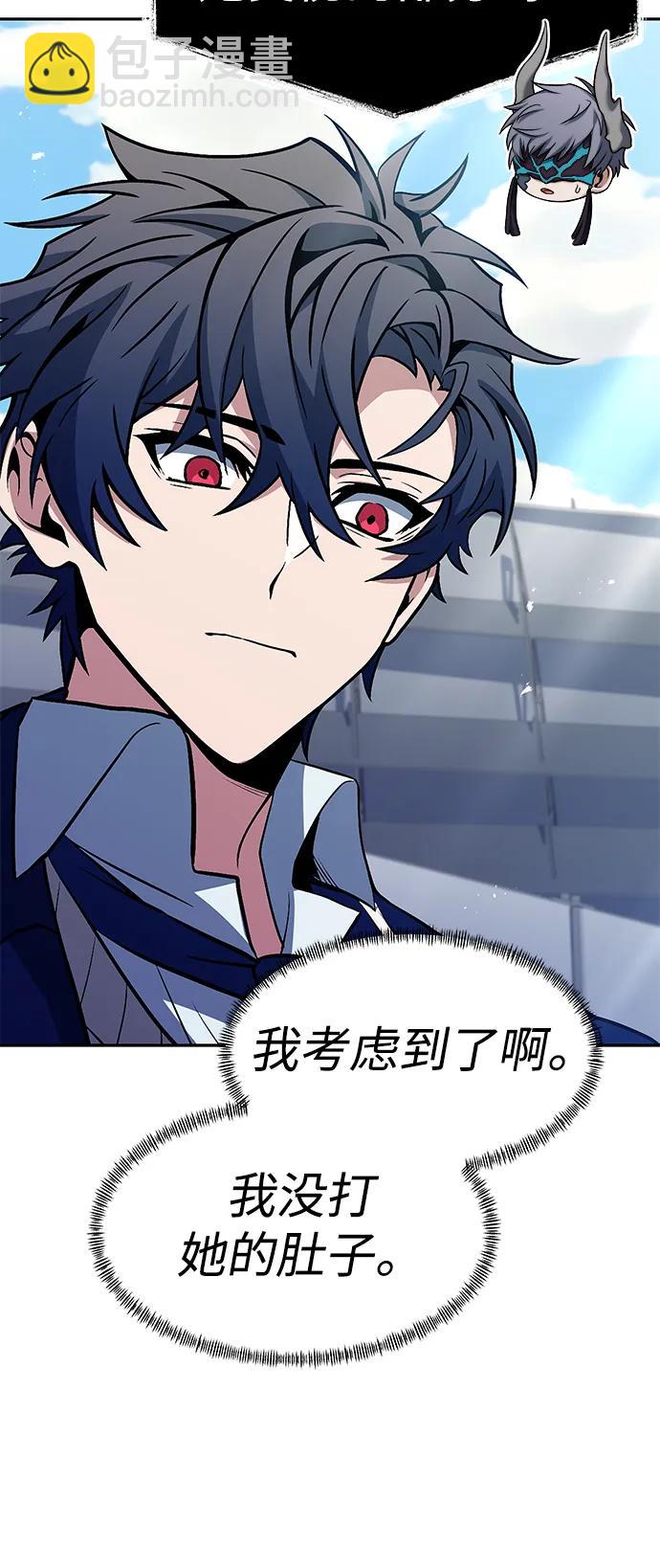 聖座們是我的弟子 - 第34話(2/2) - 1