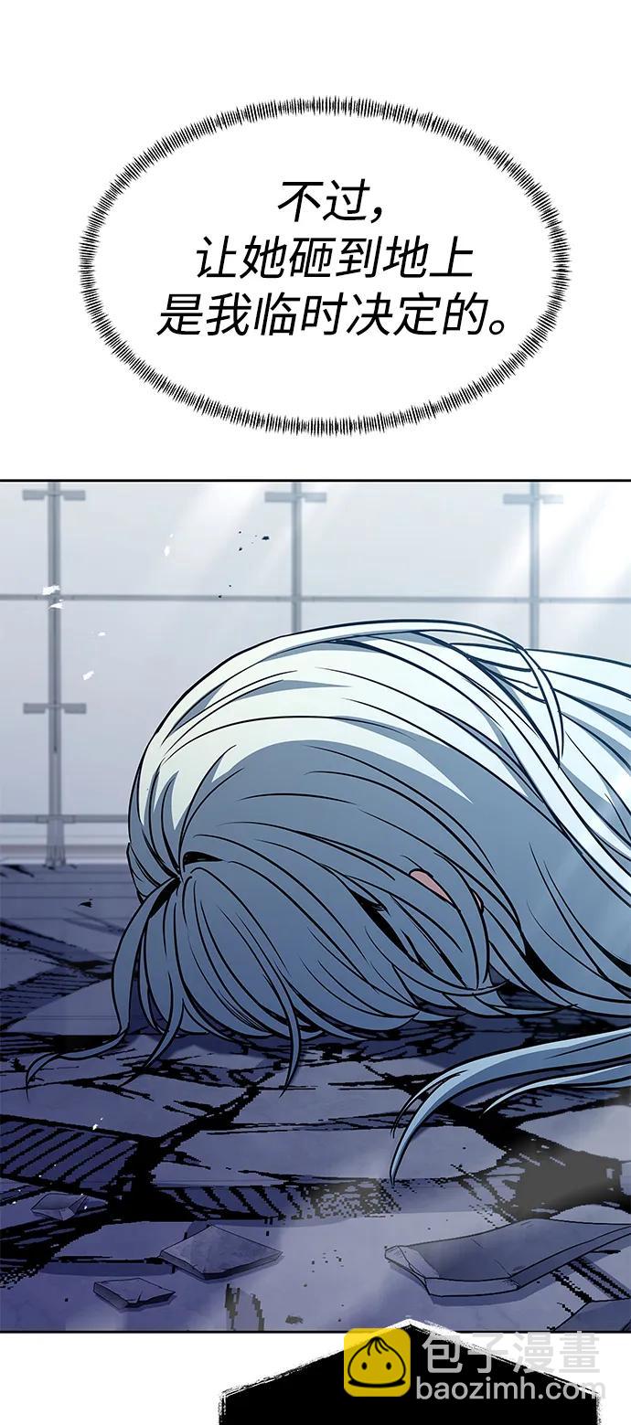 聖座們是我的弟子 - 第34話(2/2) - 2