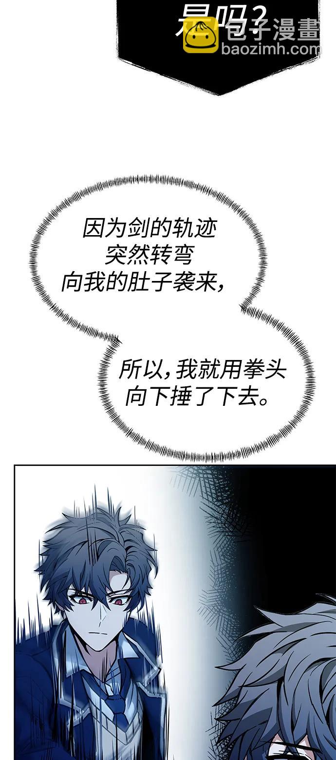 聖座們是我的弟子 - 第34話(2/2) - 3