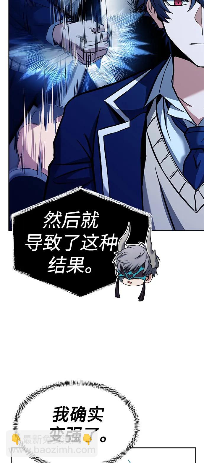 聖座們是我的弟子 - 第34話(2/2) - 4