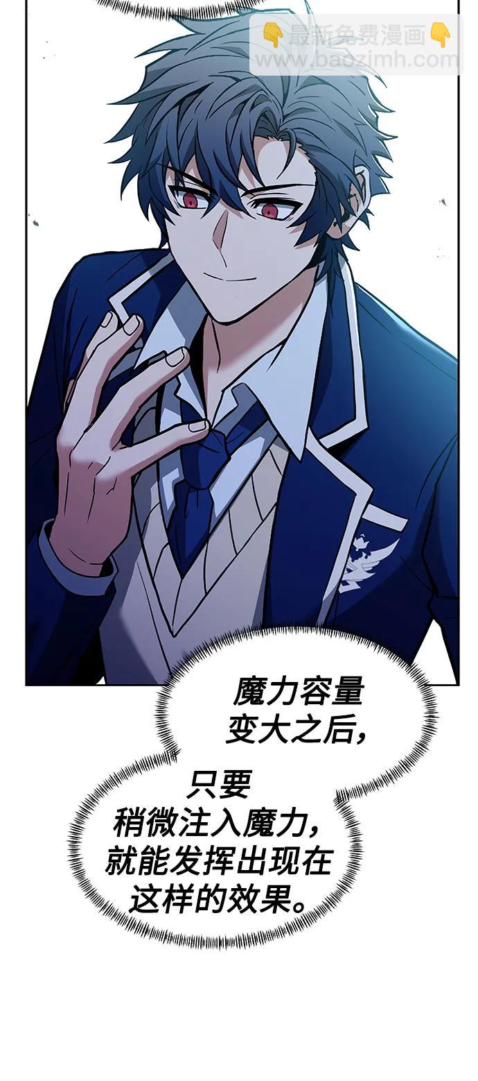 聖座們是我的弟子 - 第34話(2/2) - 5