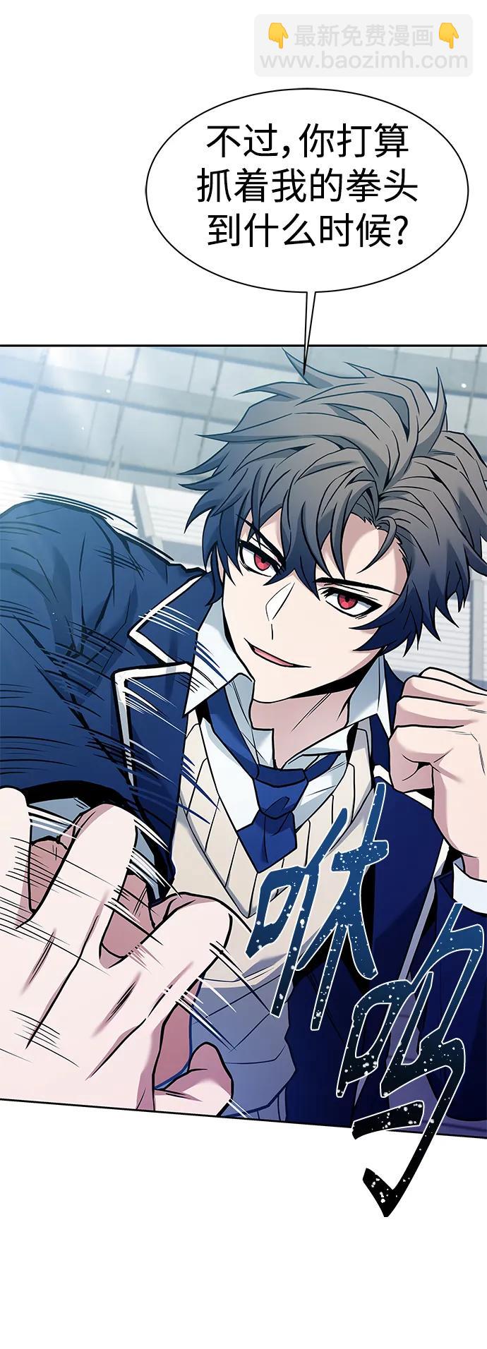 聖座們是我的弟子 - 第34話(1/2) - 8