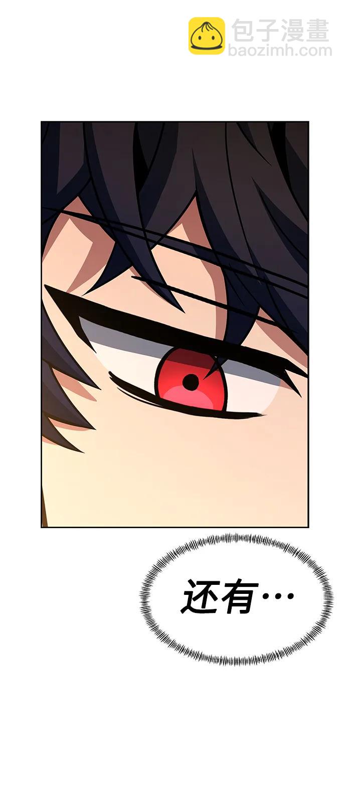 聖座們是我的弟子 - 第34話(2/2) - 6