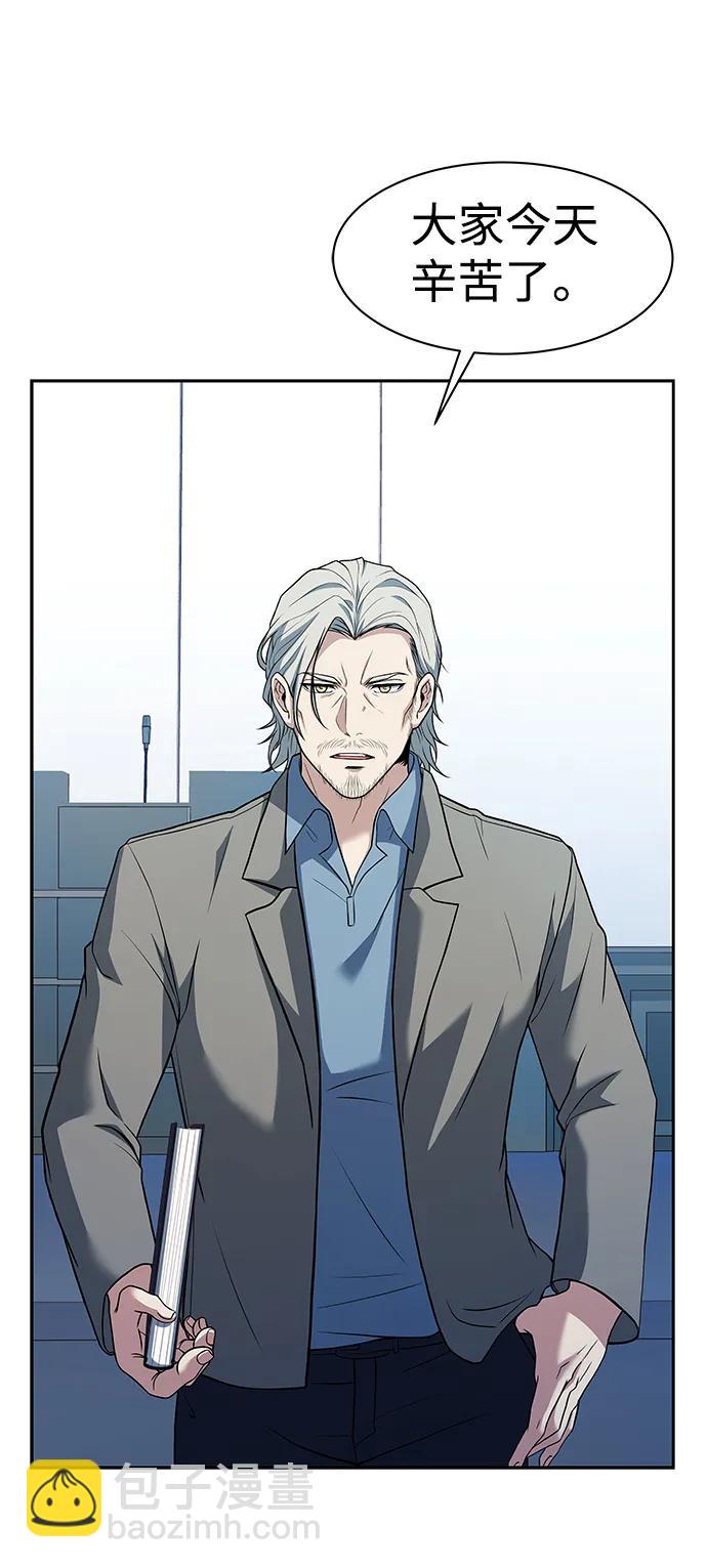 聖座們是我的弟子 - 第34話(2/2) - 3