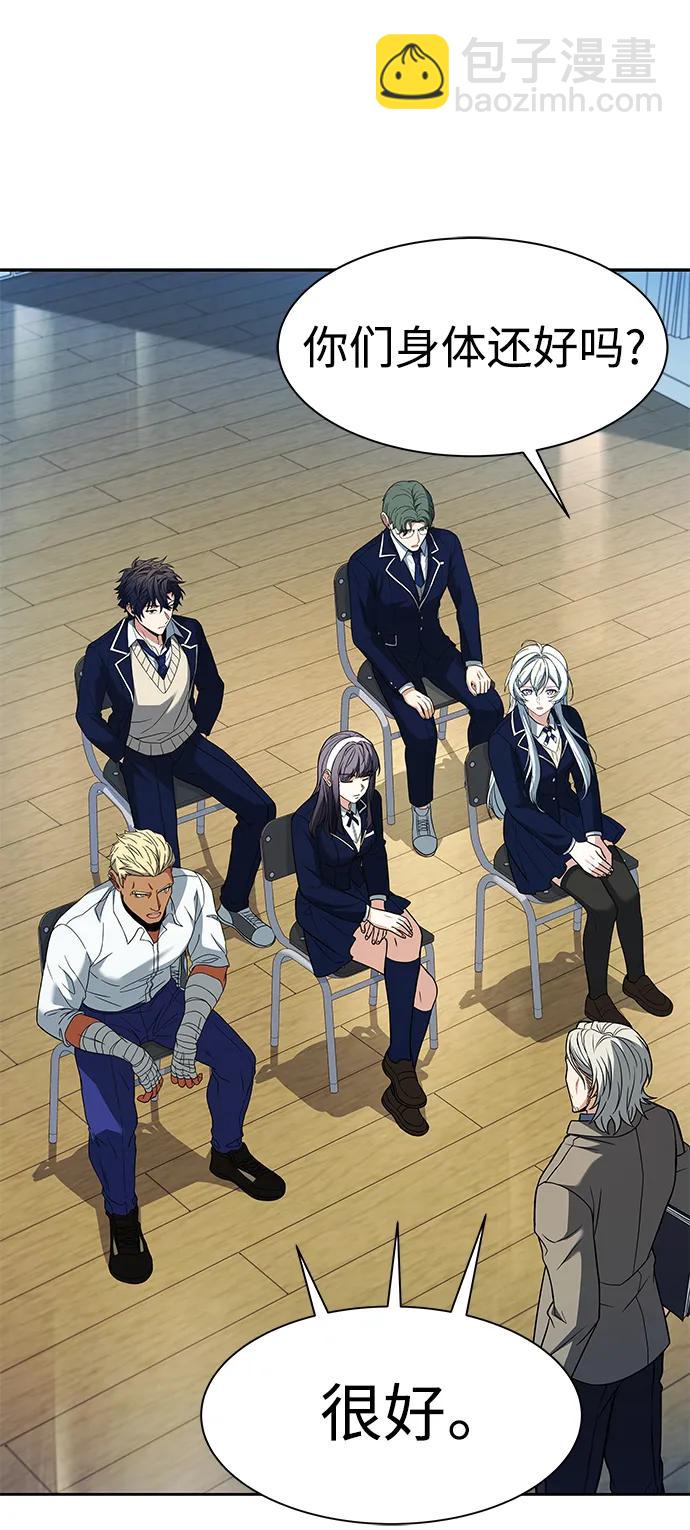 聖座們是我的弟子 - 第34話(2/2) - 4