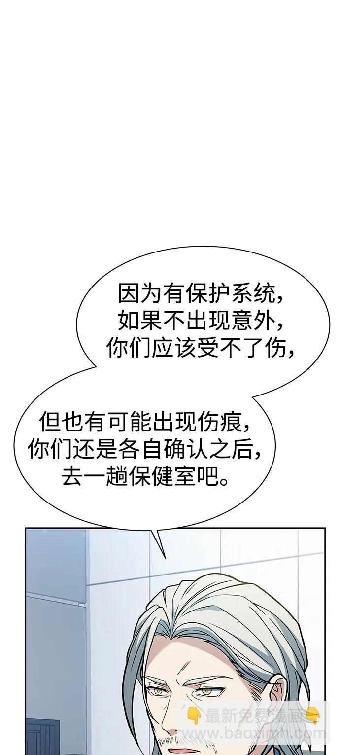 聖座們是我的弟子 - 第34話(2/2) - 5