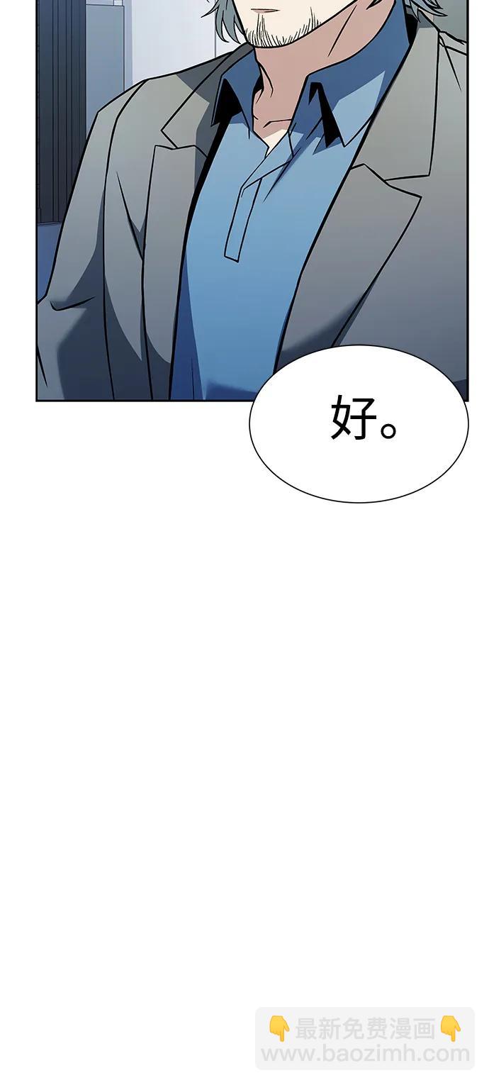 聖座們是我的弟子 - 第34話(2/2) - 6