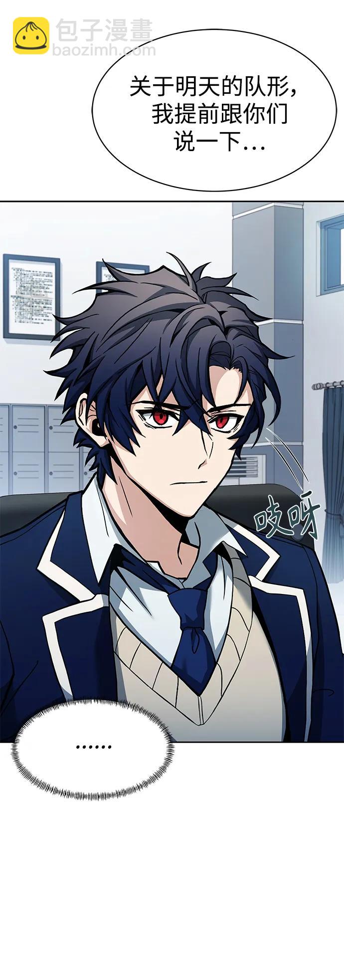 聖座們是我的弟子 - 第34話(2/2) - 7