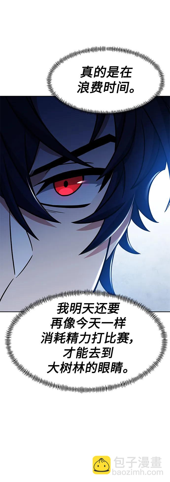 聖座們是我的弟子 - 第34話(2/2) - 1