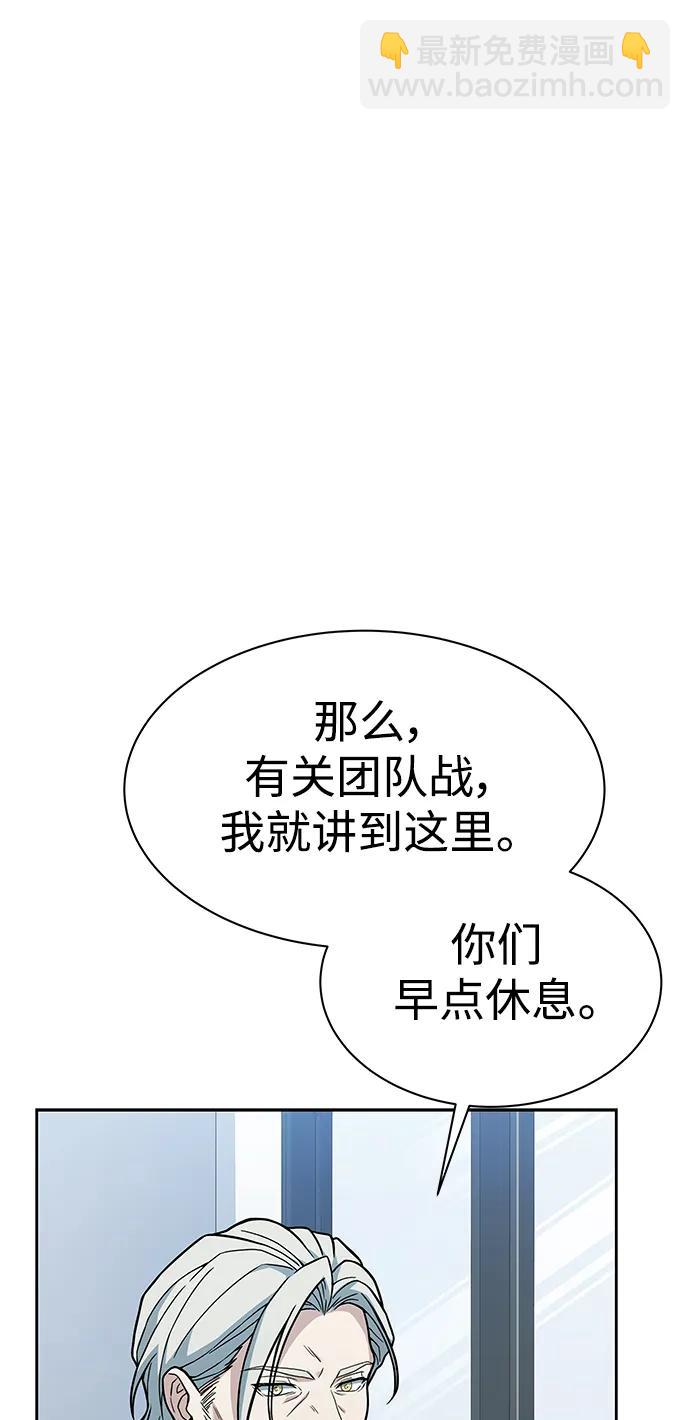 聖座們是我的弟子 - 第34話(2/2) - 2