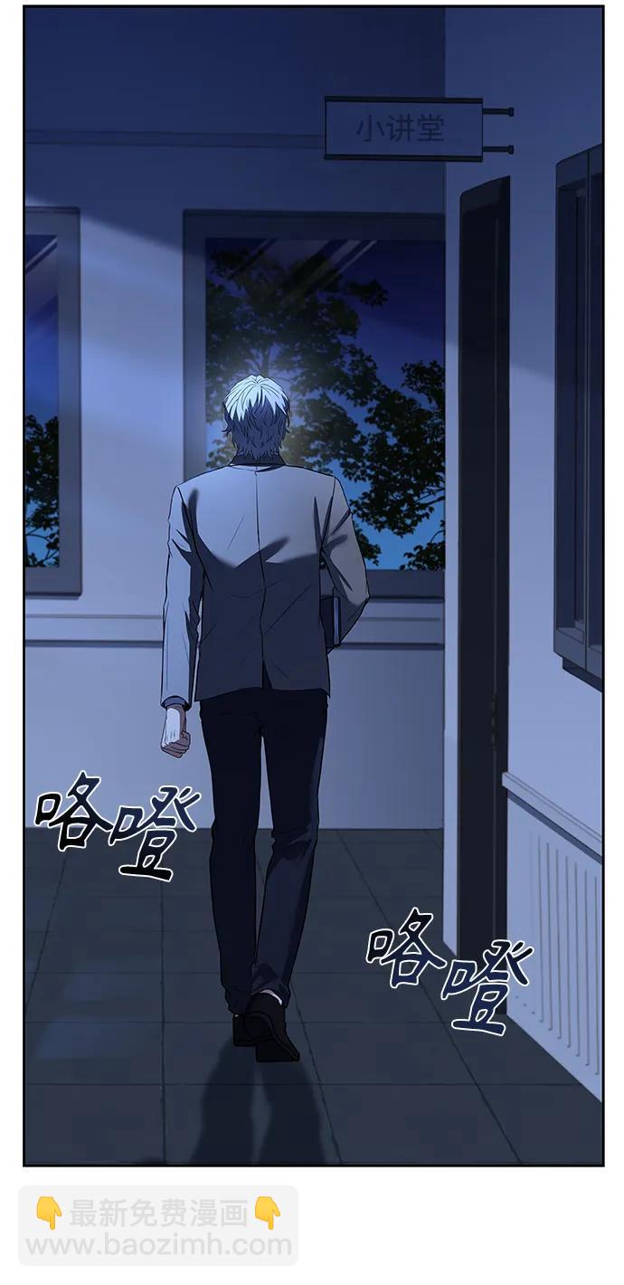 聖座們是我的弟子 - 第34話(2/2) - 4