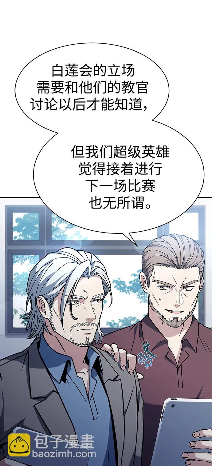 聖座們是我的弟子 - 第36話(1/2) - 4