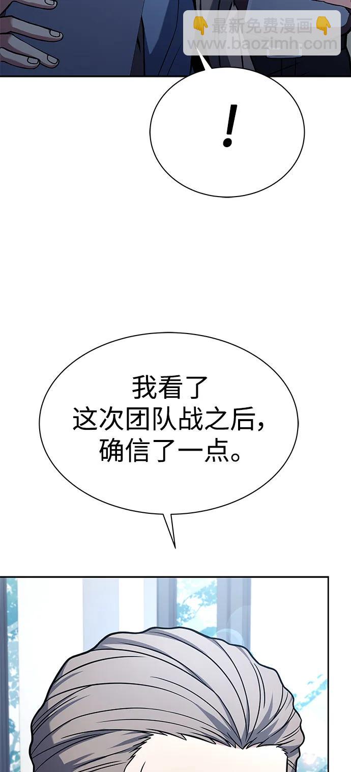 聖座們是我的弟子 - 第36話(1/2) - 5