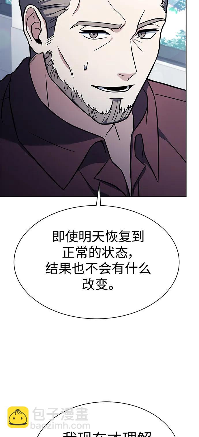 聖座們是我的弟子 - 第36話(1/2) - 6