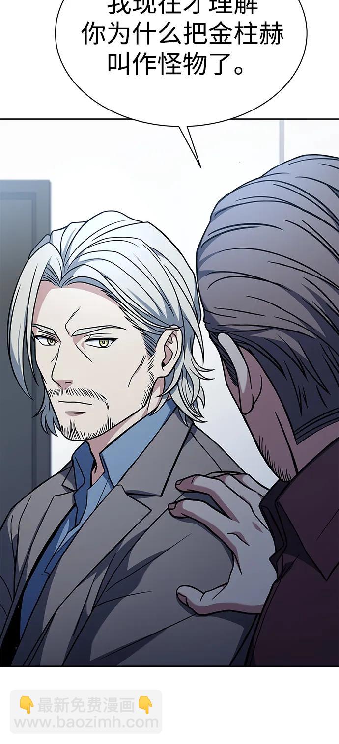 聖座們是我的弟子 - 第36話(1/2) - 7