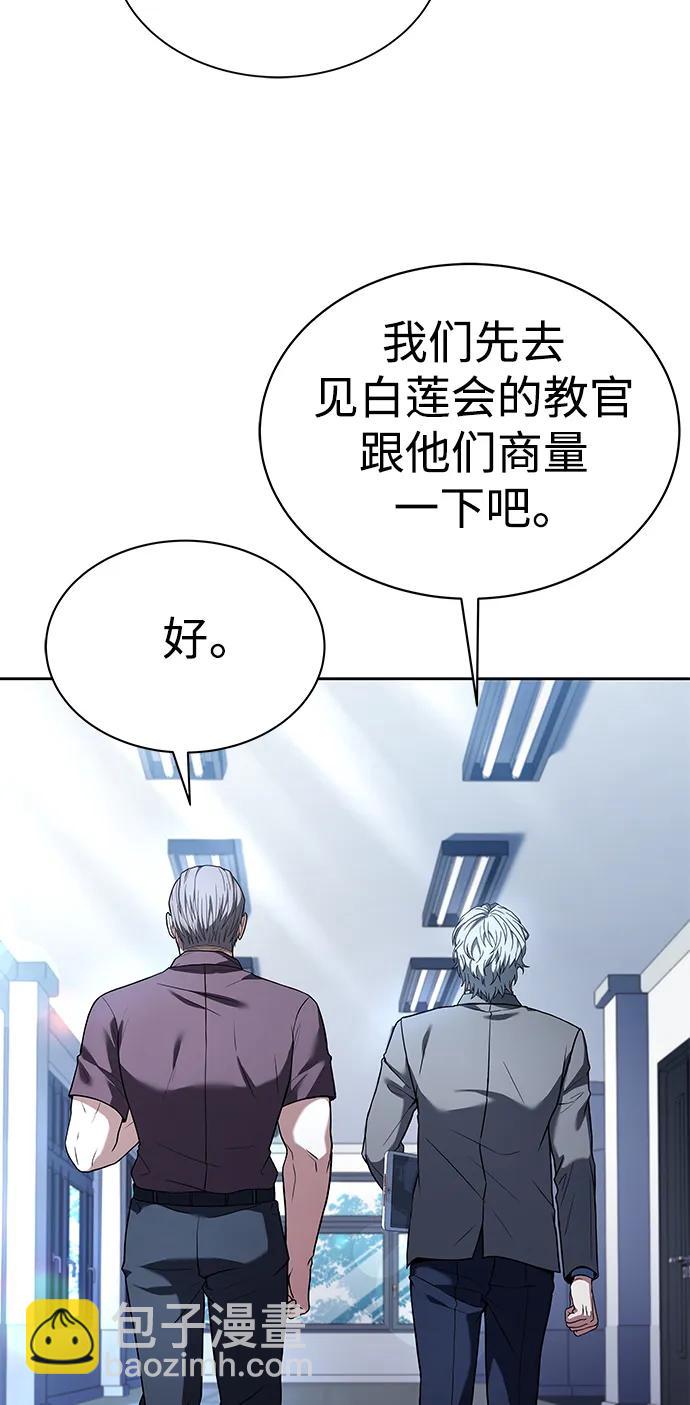 聖座們是我的弟子 - 第36話(1/2) - 1