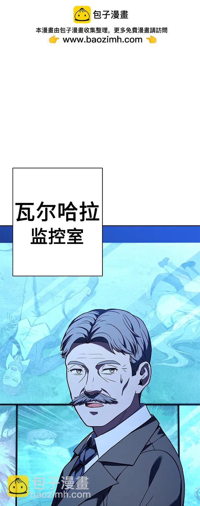 聖座們是我的弟子 - 第36話(1/2) - 2