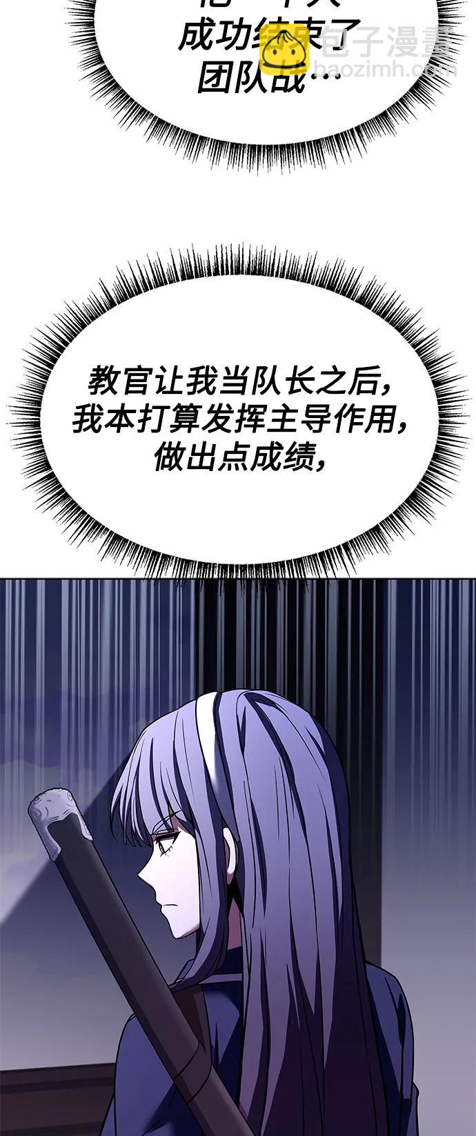 聖座們是我的弟子 - 第36話(1/2) - 6