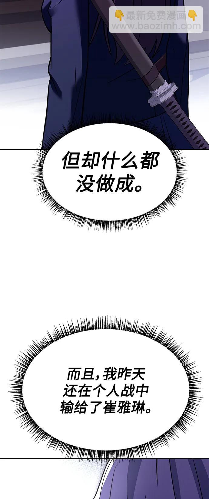 聖座們是我的弟子 - 第36話(1/2) - 7