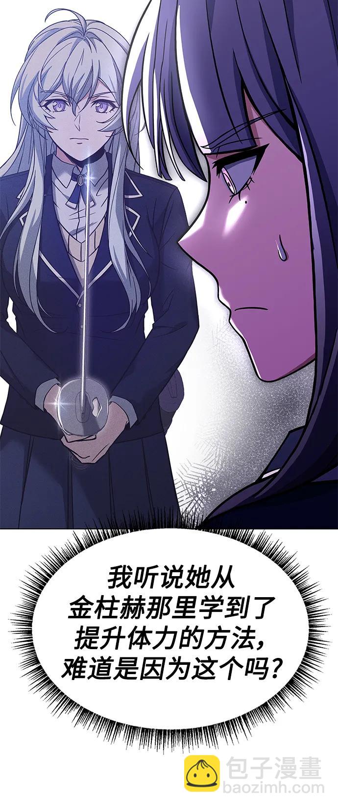 聖座們是我的弟子 - 第36話(1/2) - 8