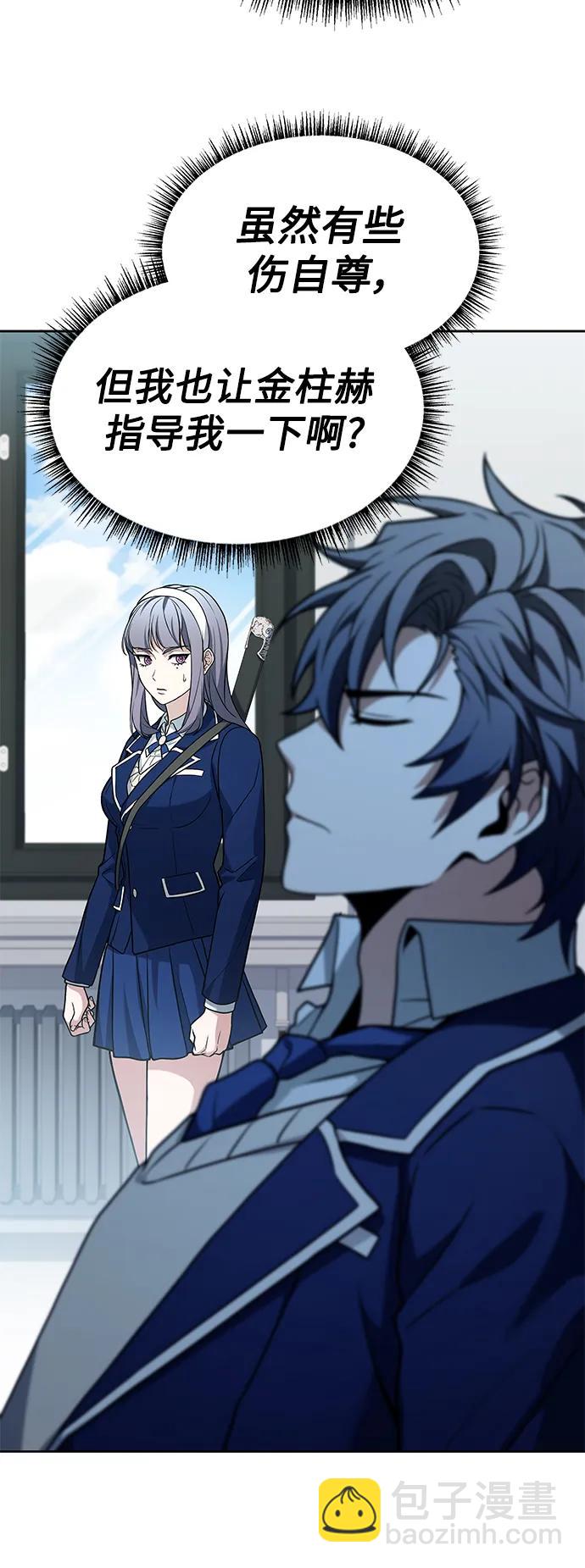 聖座們是我的弟子 - 第36話(1/2) - 2