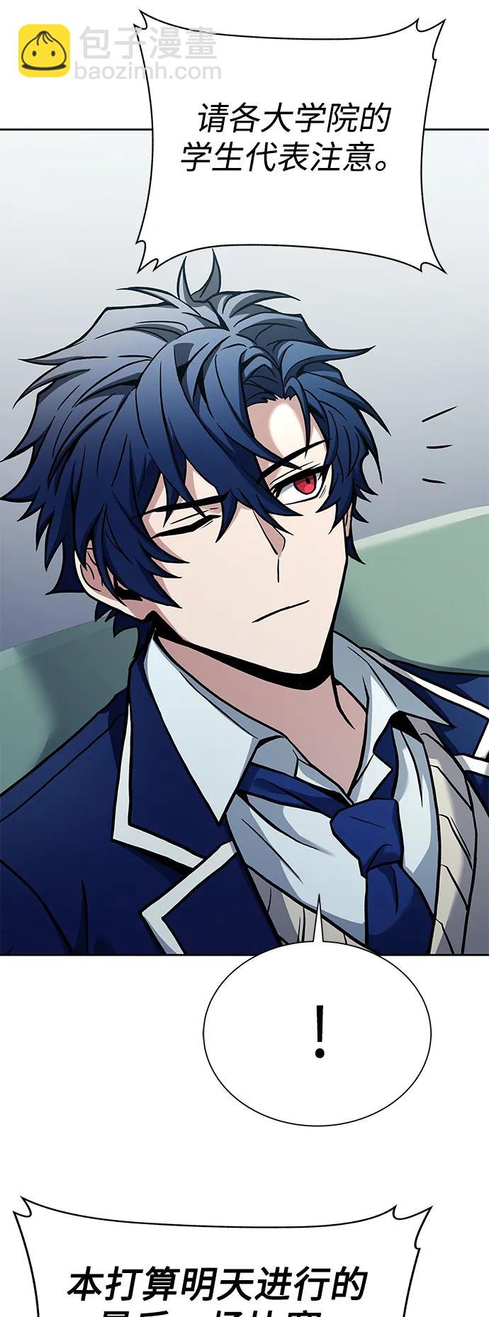 聖座們是我的弟子 - 第36話(1/2) - 3