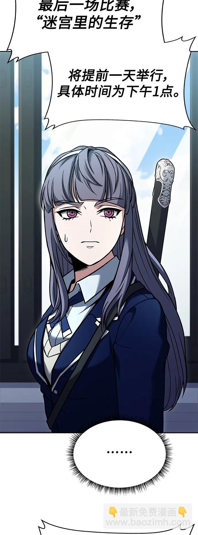 聖座們是我的弟子 - 第36話(1/2) - 4