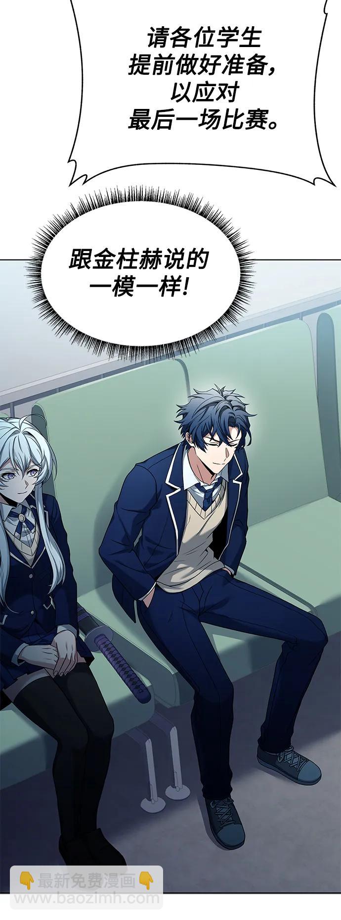 聖座們是我的弟子 - 第36話(1/2) - 5