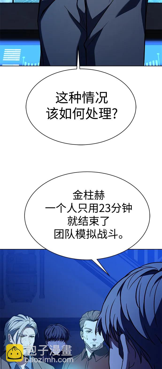 聖座們是我的弟子 - 第36話(1/2) - 3